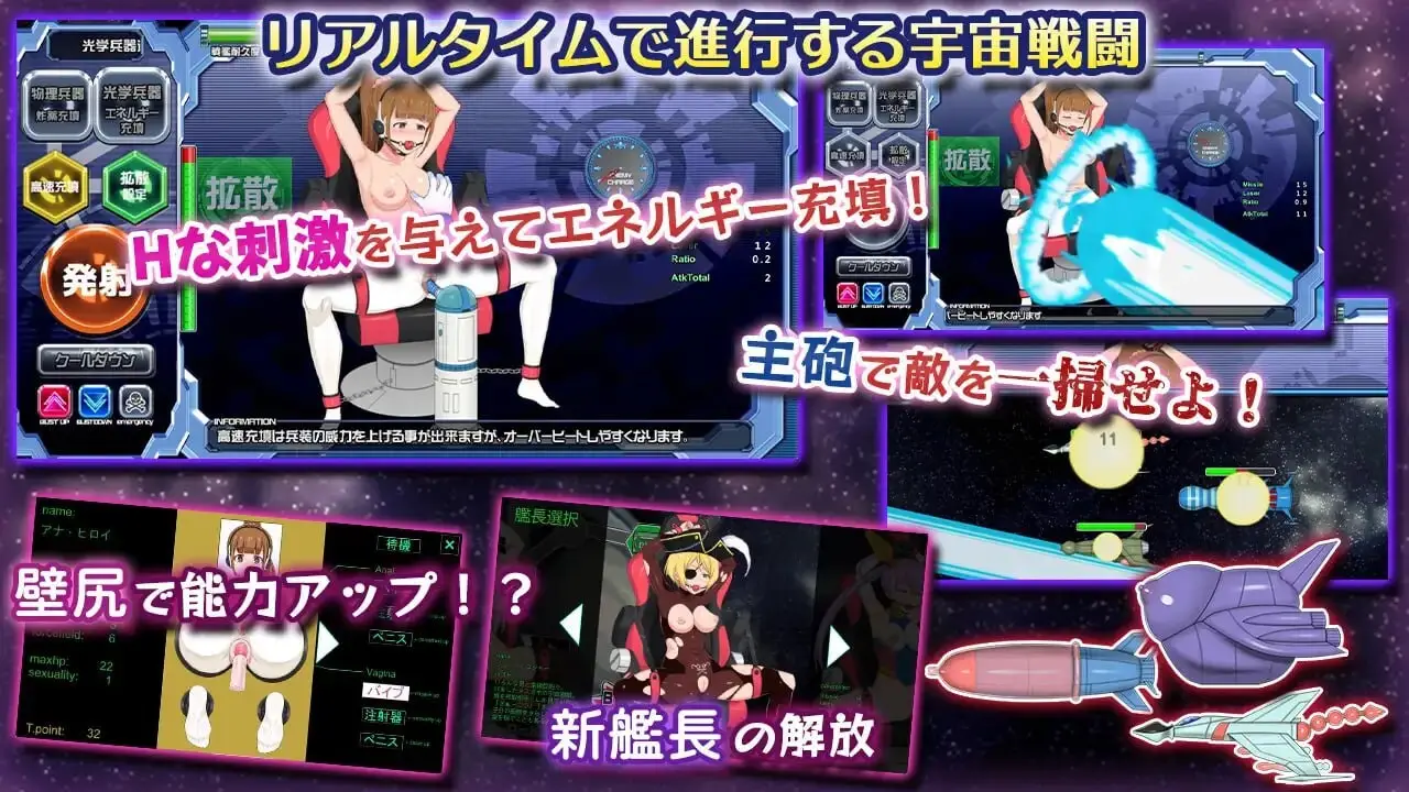 图片[3]-【电脑-SLG/爆款/战斗/凌辱】宇宙战舰娘 宇宙戦艦娘 正式版 - ACG游戏社-ACG游戏社