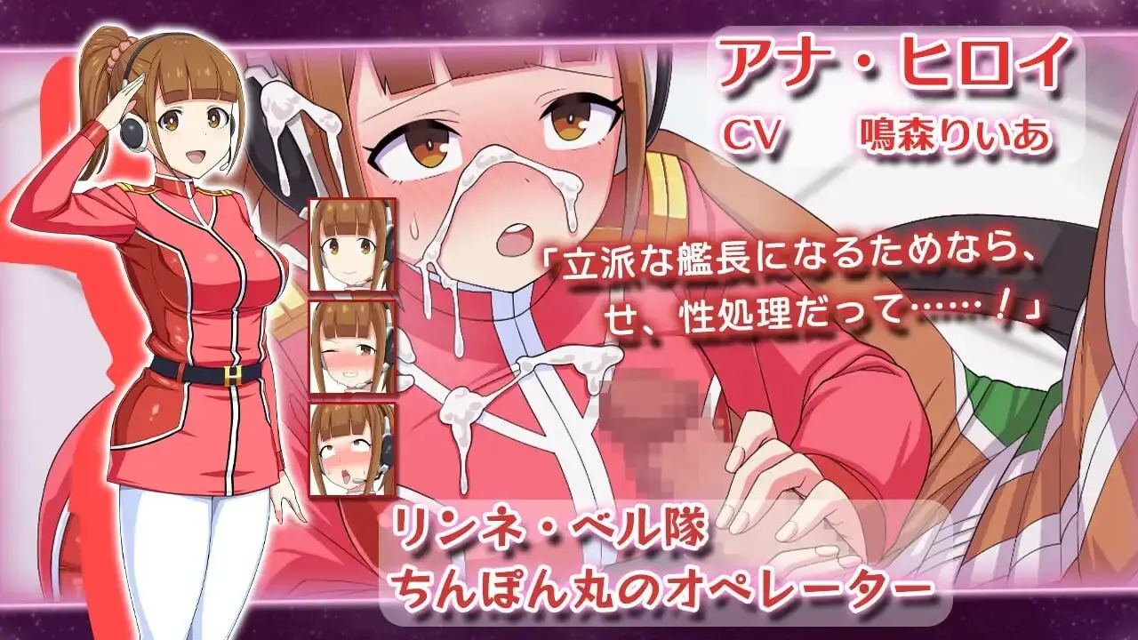 图片[4]-【电脑-SLG/爆款/战斗/凌辱】宇宙战舰娘 宇宙戦艦娘 正式版 - ACG游戏社-ACG游戏社