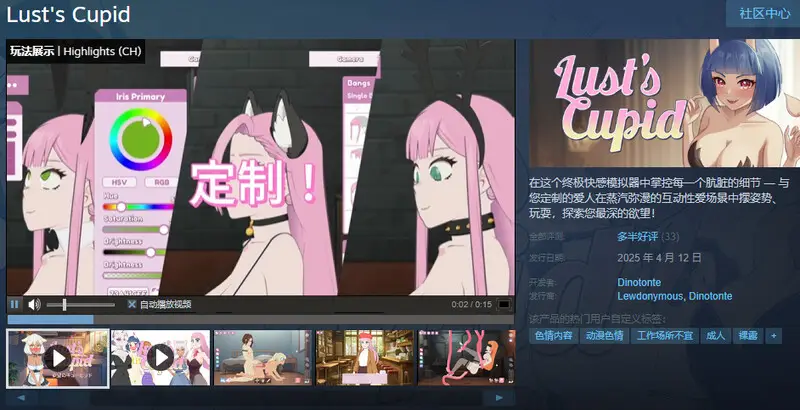 图片[2]-【电脑-SLG/欧美/动态】欲望的丘比特 Lust’s Cupid v1.1.6 STEAM官中步兵版 - ACG游戏社-ACG游戏社
