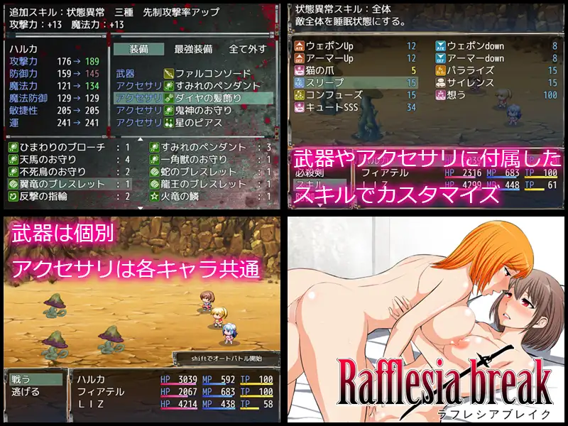 图片[4]-【电脑-RPG/日式/巨乳】拉芙蕾丝亚破坏 ラフレシアブレイク v2.0.3 AI汉化版+全回想存档 - ACG游戏社-ACG游戏社