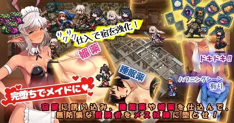 图片[3]-【电脑-SLG/日式/动态】冒险家旅馆 第二代 patch.1+2 掠夺他人爱情 冒険者の宿へようこそ!2 patch.1+2 他愛略奪ぱっち 官方中文版 - ACG游戏社-ACG游戏社