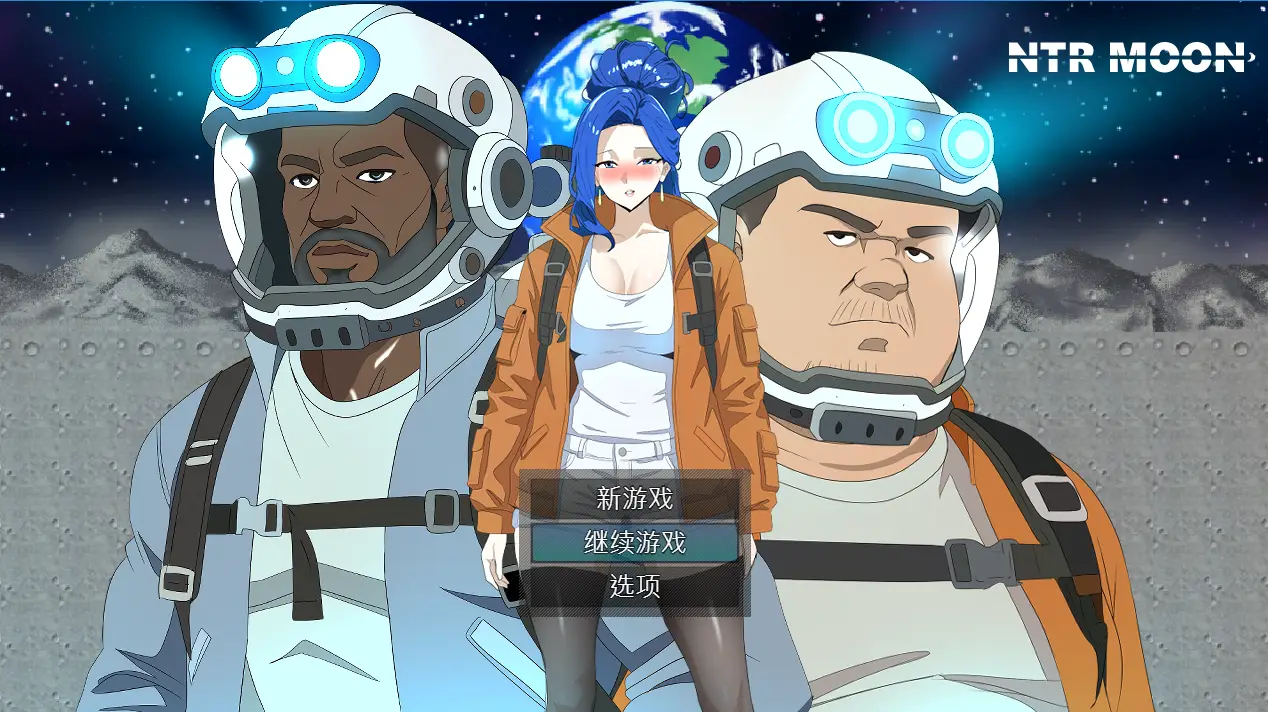 【电脑-RPG/日式/NTR/人妻】NTR月球 NTR MOON v26.02.07 AI汉化版+全回想存档-ACG游戏社