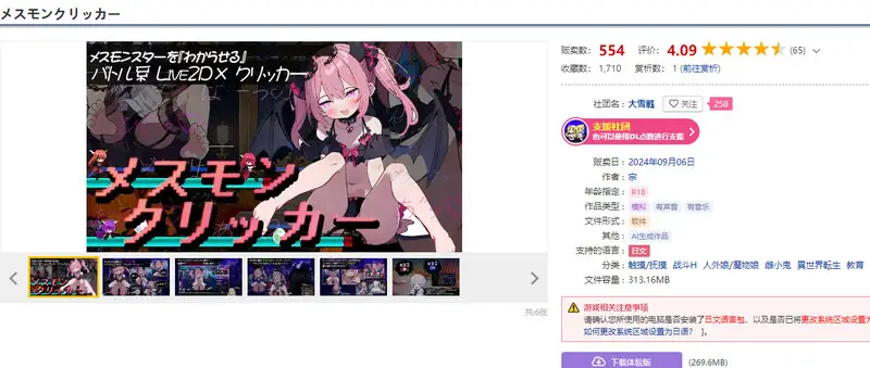 图片[2]-【电脑-SLG/日式/Live2D】雌性怪物点击器 メスモンクリッカー AI汉化版 - ACG游戏社-ACG游戏社