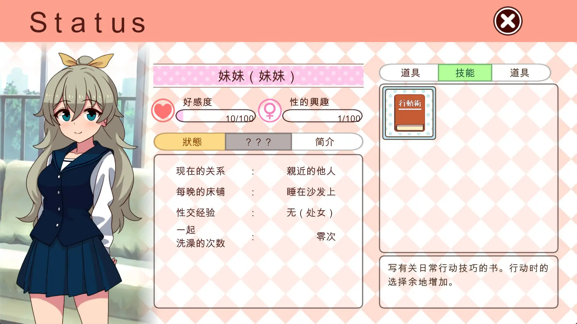 图片[4]-【电脑-SLG/养成/同居/生活】和妹妹一起的一个月 妹と過ごす1ヵ月間 Ver26.02 生肉版+作弊 - ACG游戏社-ACG游戏社