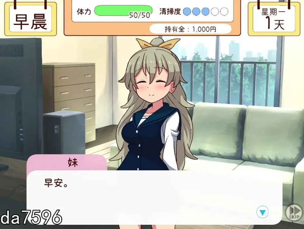 图片[3]-【电脑-SLG/养成/同居/生活】和妹妹一起的一个月 妹と過ごす1ヵ月間 Ver26.02 生肉版+作弊 - ACG游戏社-ACG游戏社