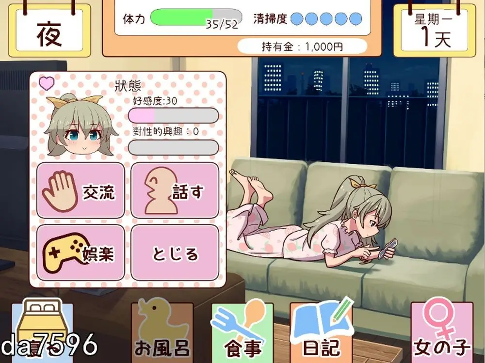 【电脑-SLG/养成/同居/生活】和妹妹一起的一个月 妹と過ごす1ヵ月間 Ver26.02 生肉版+作弊-ACG游戏社