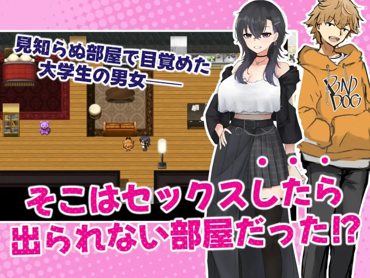 【安卓+电脑-RPG/探索/巨乳/纯爱】和女友做爱后就出不去的房间 女友達とSEXしたら出られない部屋 内嵌AI汉化版+作弊码-ACG游戏社