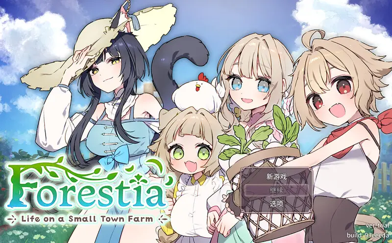【电脑-SLG/日常/生活】Forestia～小镇的牧场生活～（フォレスティア～ちいさな町の牧場ライフ～）ver1.3.2 内嵌汉化版+全回想存档 - ACG游戏社-ACG游戏社