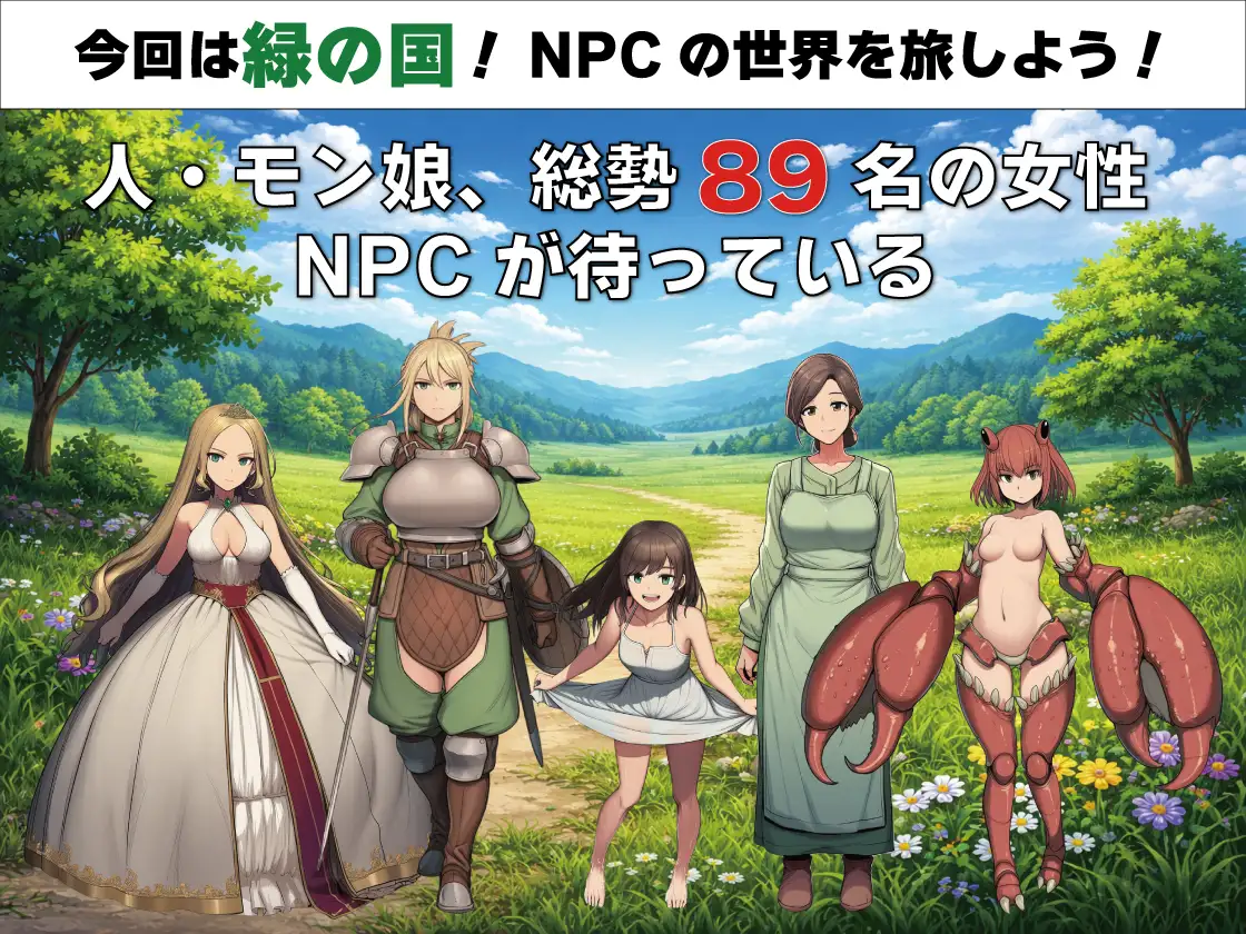 图片[2]-【电脑-RPG/探索/睡奸】NPC奸 无反应的她们 绿之国篇 NPC姦 無反応な彼女たち 緑の国編 AI汉化版+全回想存档 - ACG游戏社-ACG游戏社