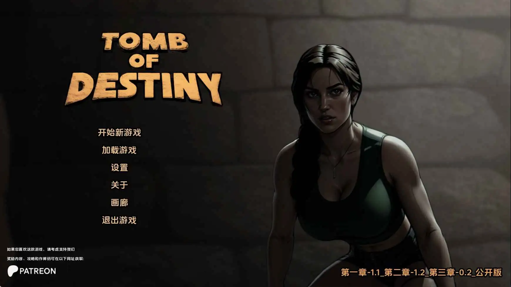 【安卓+电脑-SLG/欧美/动态】命运之墓Ch.3v0.2 AI汉化版-ACG游戏社
