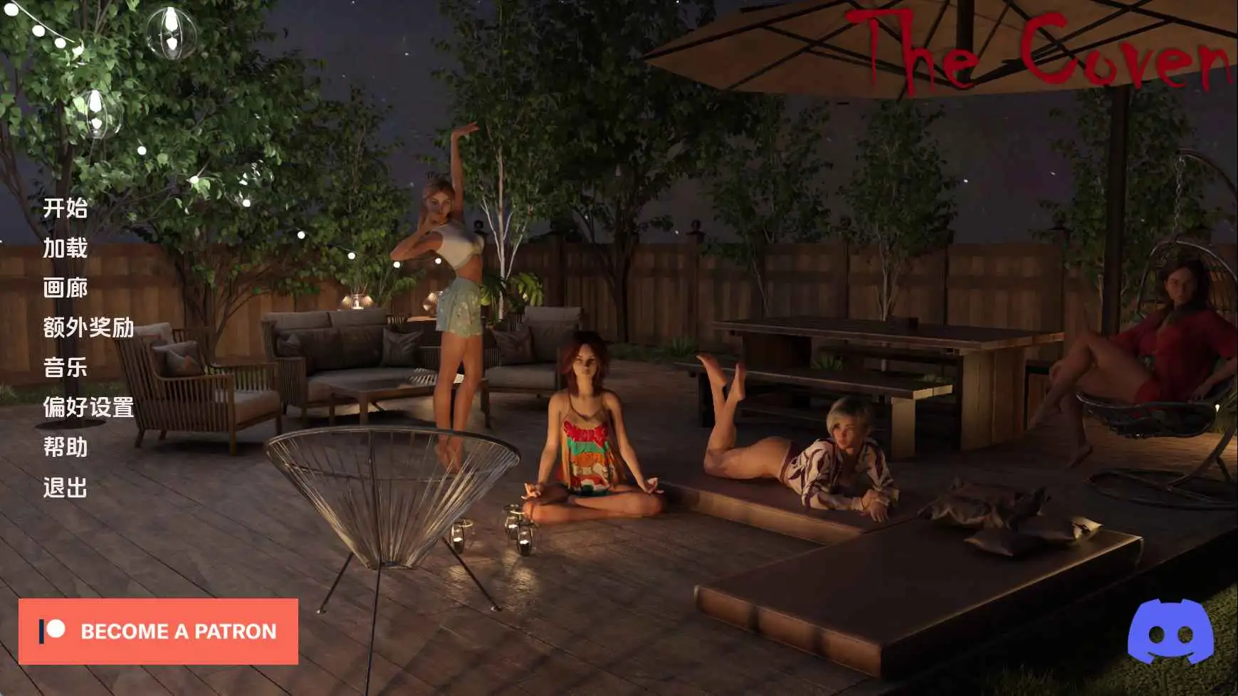 【安卓+电脑-SLG/欧美/动态】女巫集会v0.10.0 AI汉化版-ACG游戏社