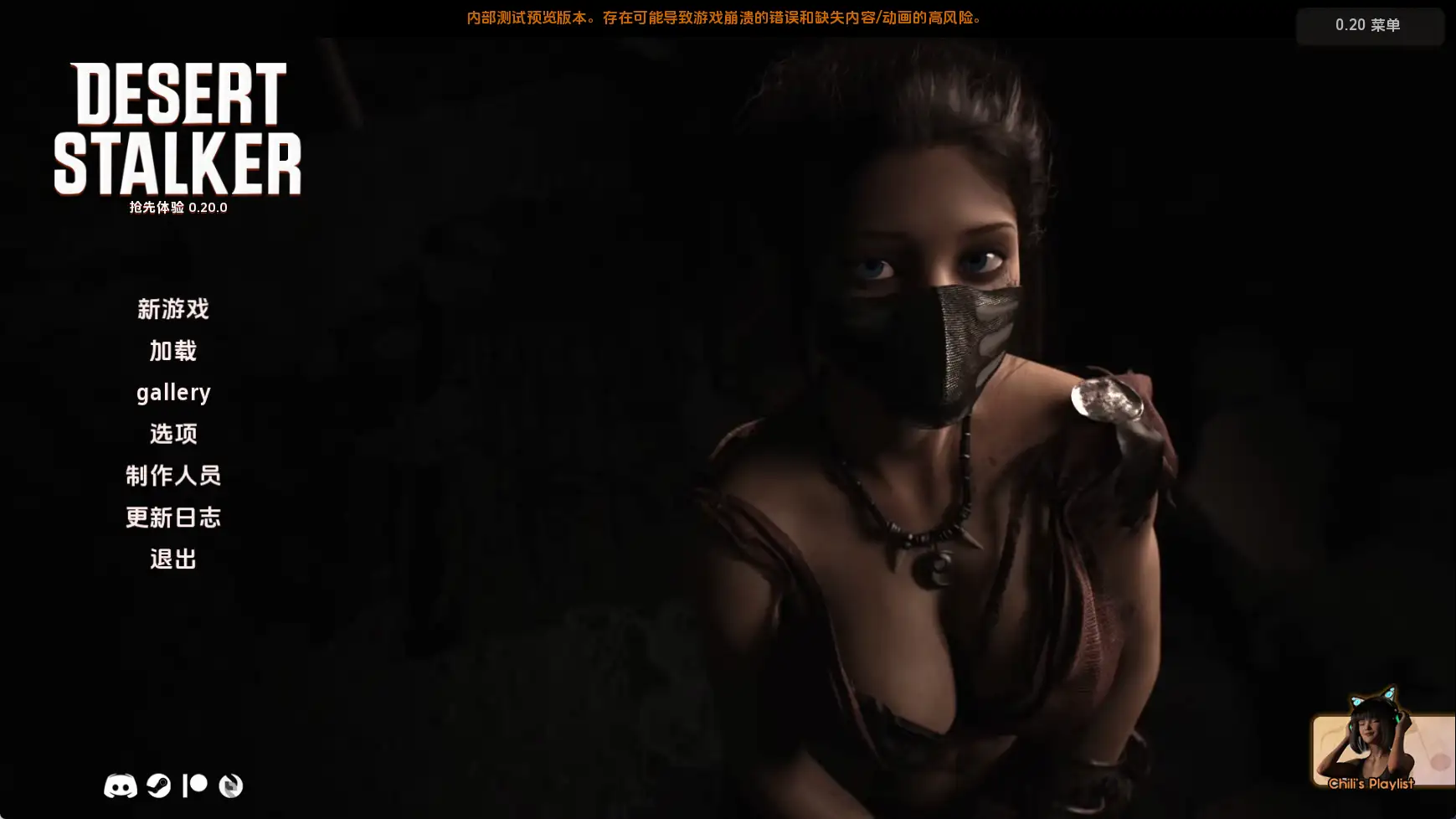 【安卓+电脑-SLG/神作/动态】沙漠潜行者v0.20.0 AI汉化版-ACG游戏社