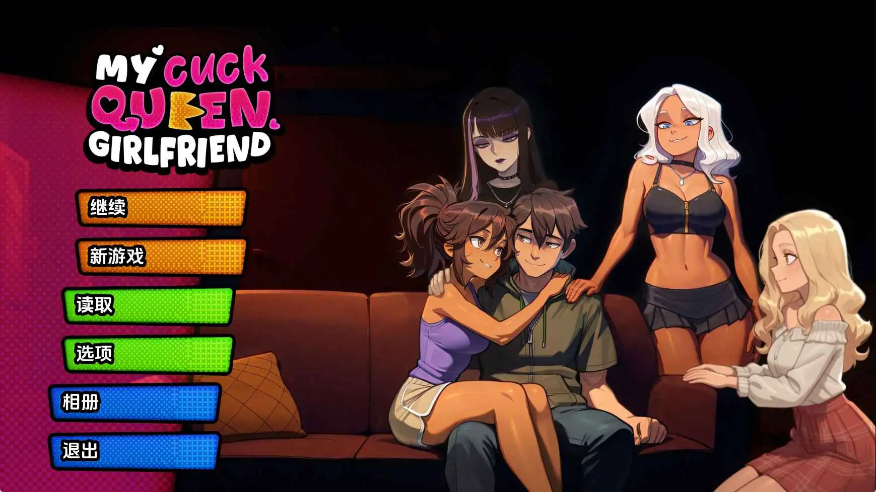 【安卓+电脑-SLG/欧美/动态】我的绿帽女王女友v0.0.7R AI汉化版-ACG游戏社
