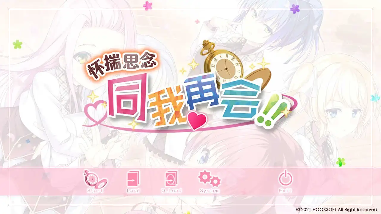 【电脑】怀揣思念同我再会!! - 思い出抱えてアイにコイ!!-ACG游戏社