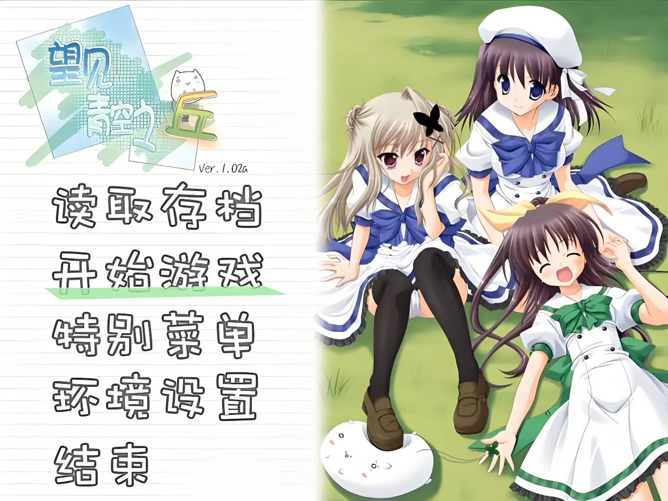 【电脑】望见青空之丘 - 青空の見える丘-ACG游戏社