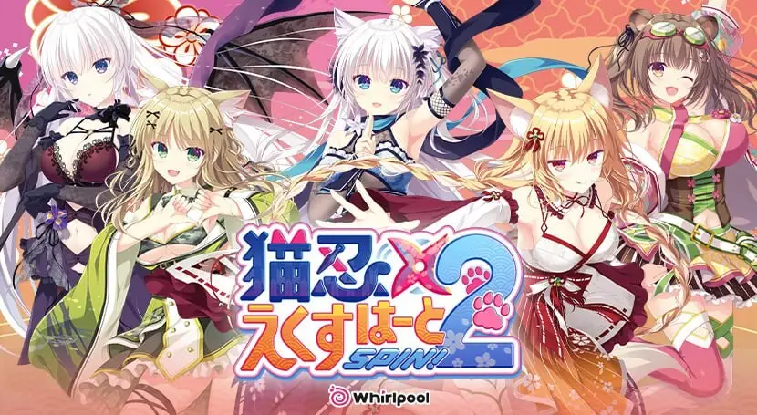 【电脑】猫忍之心SPIN！2 猫忍えくすはーとSPIN！2 AI汉化版+全CG存档-ACG游戏社