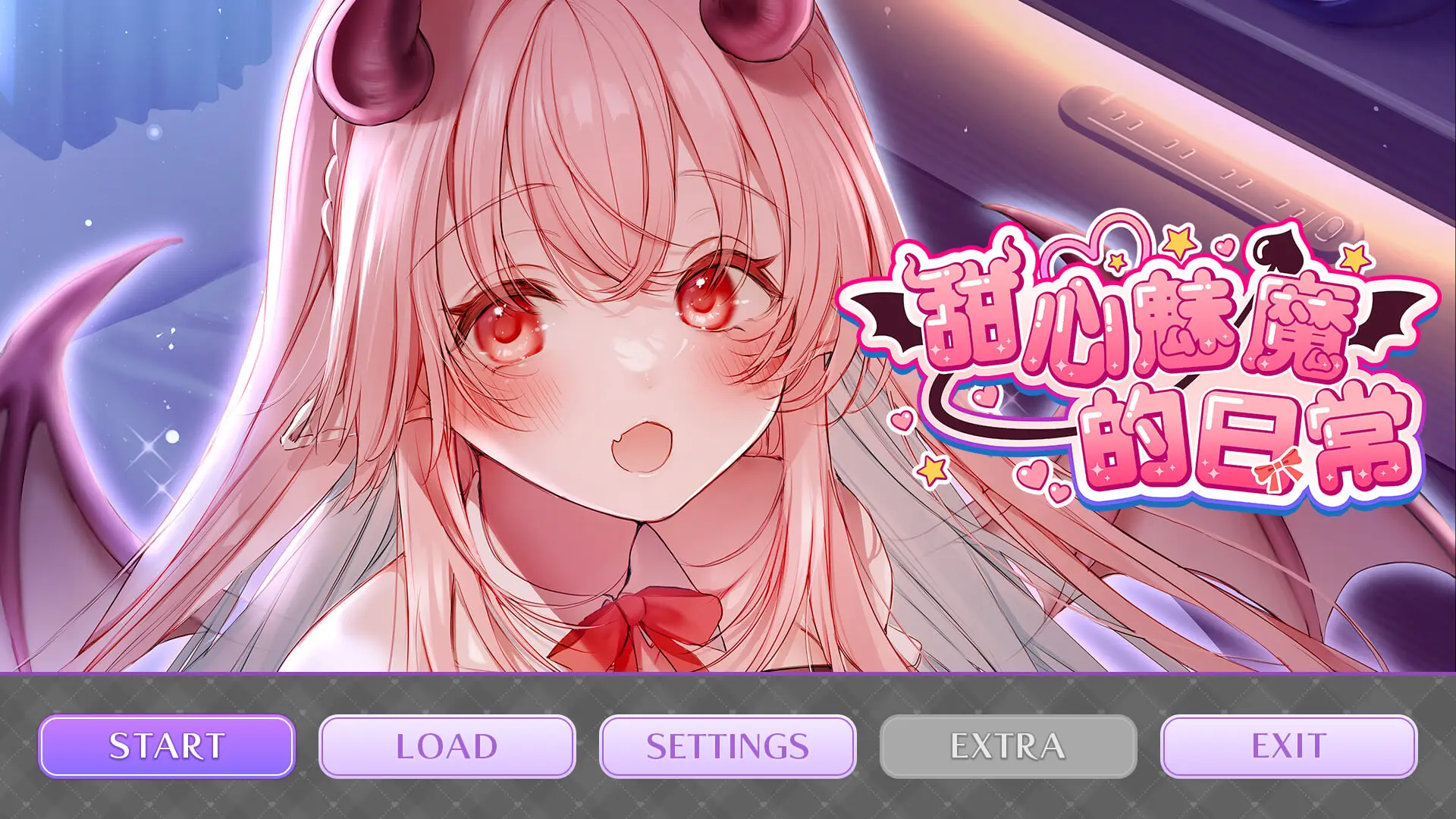 【电脑】甜心魅魔的日常 キスリム 官方中文版+DLC+全CG存档-ACG游戏社