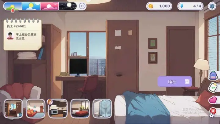 图片[2]-【安卓+电脑-SLG/互动/2D动画】办公室之恋 Love at Work v2.6 Demo 官中步兵版 - ACG游戏社-ACG游戏社