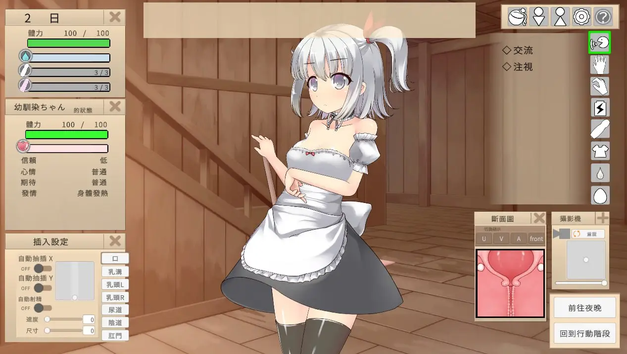 图片[2]-【电脑-SLG/互动/侵犯】青梅竹马睡眠奸使其怀孕的游戏 幼馴染に睡眠○して孕ませるゲーム(仮) v1.0.3a 官中版+调试模式 - ACG游戏社-ACG游戏社