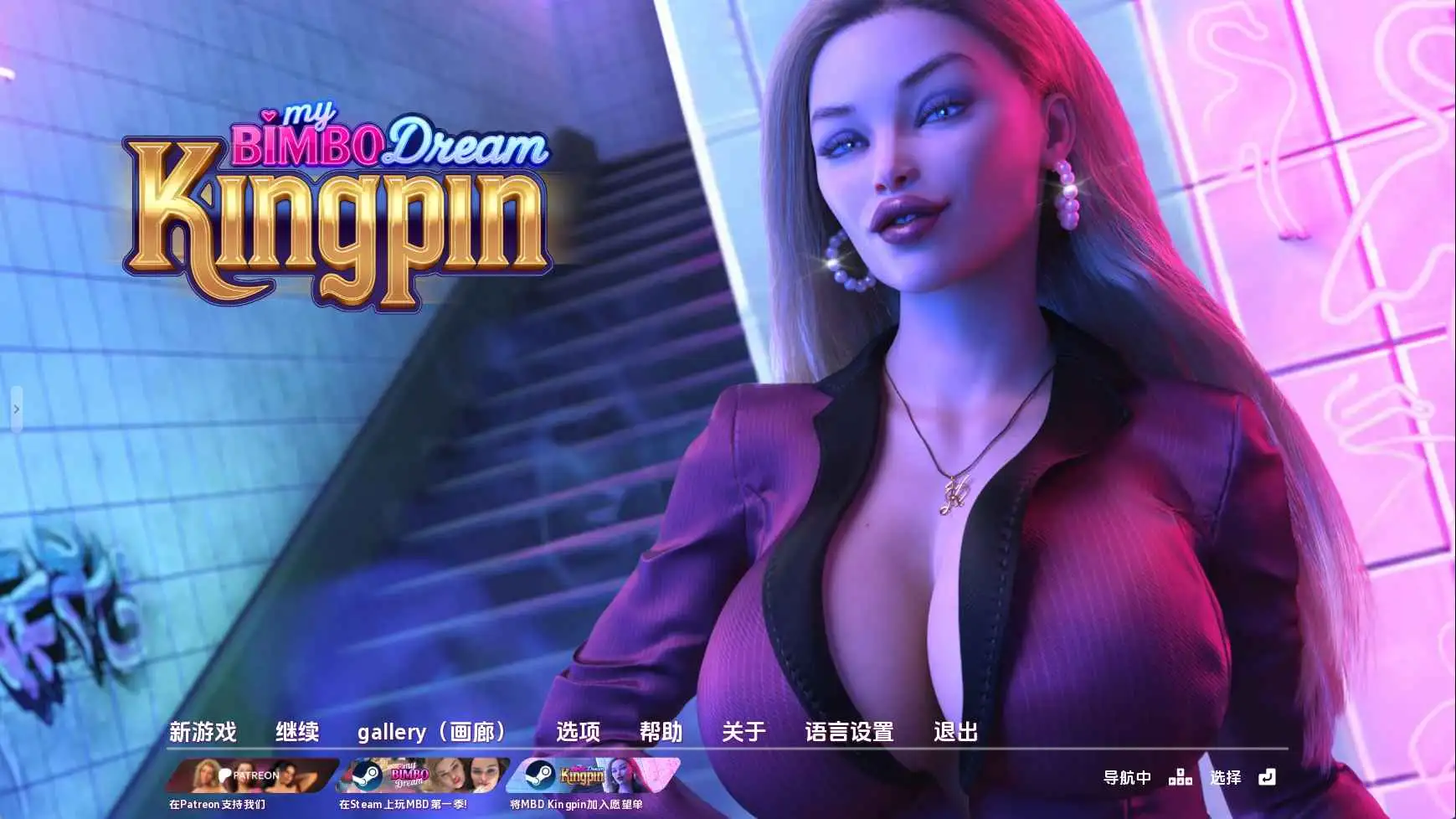 【安卓+电脑-SLG/欧美/动态】我的宾博梦：黑帮老大v0.6.1 AI汉化版-ACG游戏社