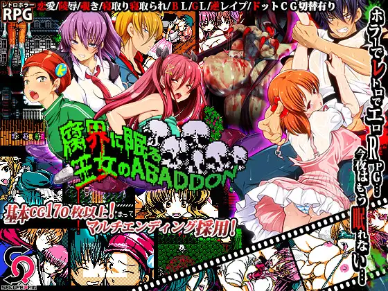 【电脑-RPG/探索/恐怖】沉睡于腐界的公主：阿巴顿 腐界に眠る王女のアバドーン v1.32 内嵌AI汉化V6版+全回想存档-ACG游戏社