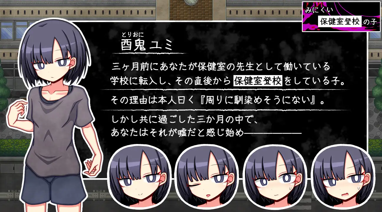 图片[3]-【电脑-RPG/探索/背德/纯爱】丑陋的保健室上学孩子 みにくい保健室登校の子 AI汉化版+全回想存档 - ACG游戏社-ACG游戏社