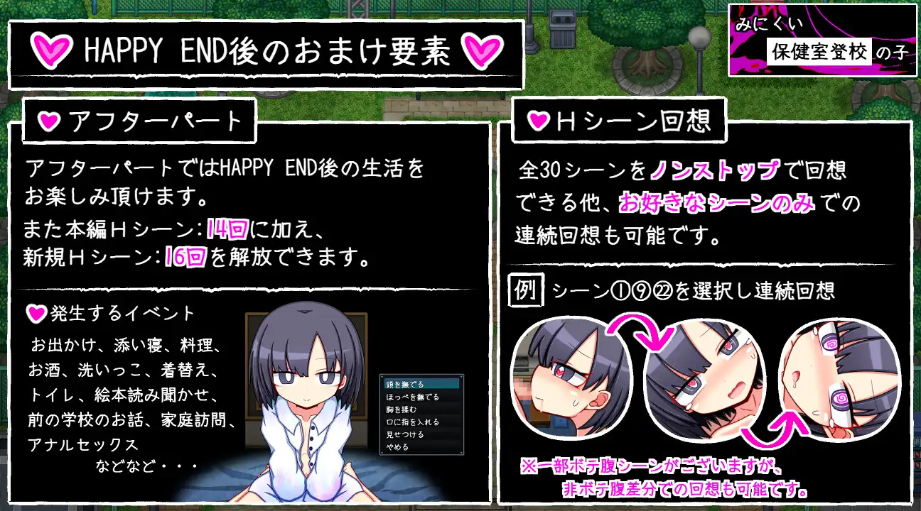 图片[2]-【电脑-RPG/探索/背德/纯爱】丑陋的保健室上学孩子 みにくい保健室登校の子 AI汉化版+全回想存档 - ACG游戏社-ACG游戏社