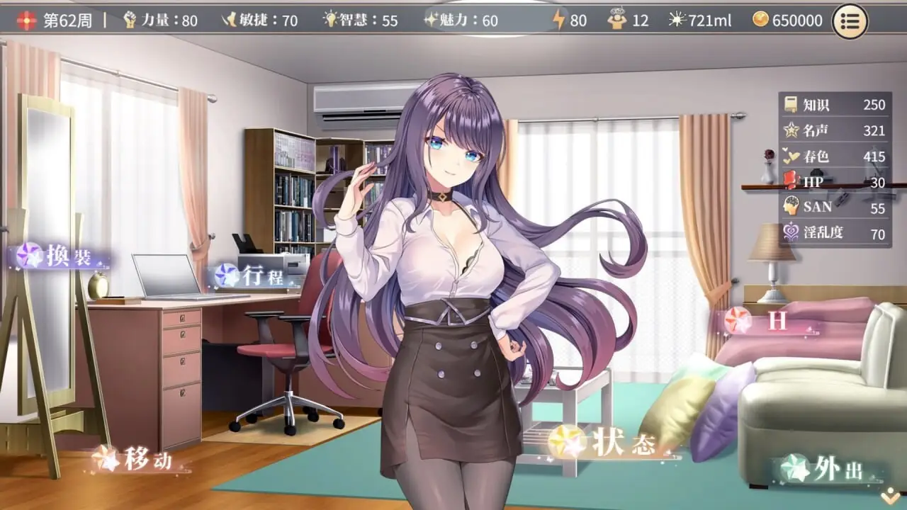 【电脑-SLG/互动/巨乳/动态】性转契约与痴汉少女 Sex Change Contract and Molester Girl v1.4.4 官方中文步兵版+自带回想解放-ACG游戏社