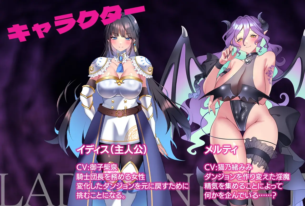 图片[3]-【电脑-RPG/探索/扶她/迷宫】夜之淑女-淫魔的迷宫- レディーナイト-淫魔の迷宮- AI汉化版+全回想存档 - ACG游戏社-ACG游戏社