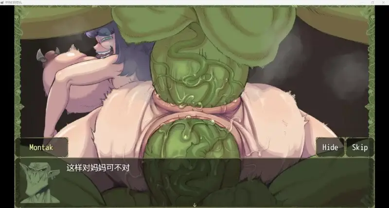 图片[3]-【电脑-RPG/探索/异种】怪物复仇 Monster’s Revenge v0.2.8 AI汉化步兵版+存档 - ACG游戏社-ACG游戏社