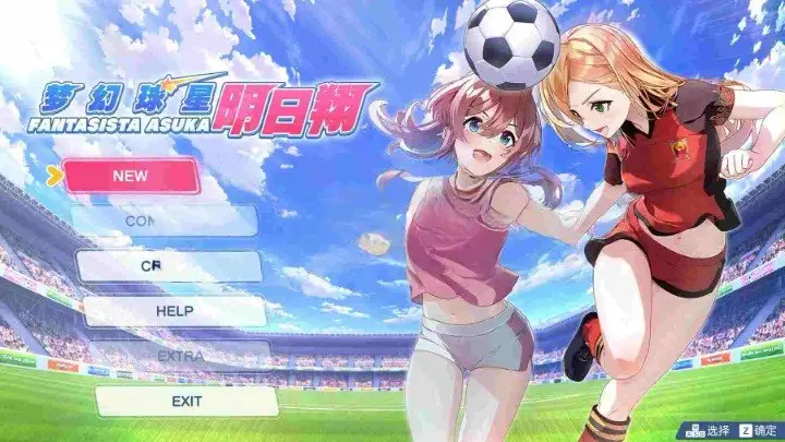 图片[2]-【电脑-RPG/日式/动态】梦幻球星明日翔 Fantasista Asuka 官中版 - ACG游戏社-ACG游戏社