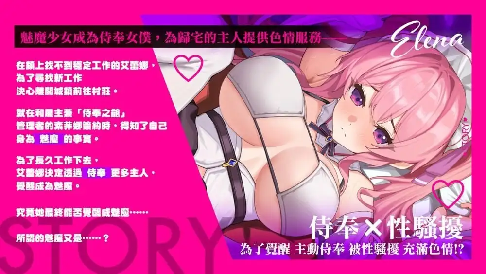 图片[2]-【电脑-RPG/拔作/异种/调教】艾蕾娜的侍奉诱惑！！ エレナのご奉仕テンプテーション！！v1.0.2 Steam官中步兵版+全回想存档 - ACG游戏社-ACG游戏社