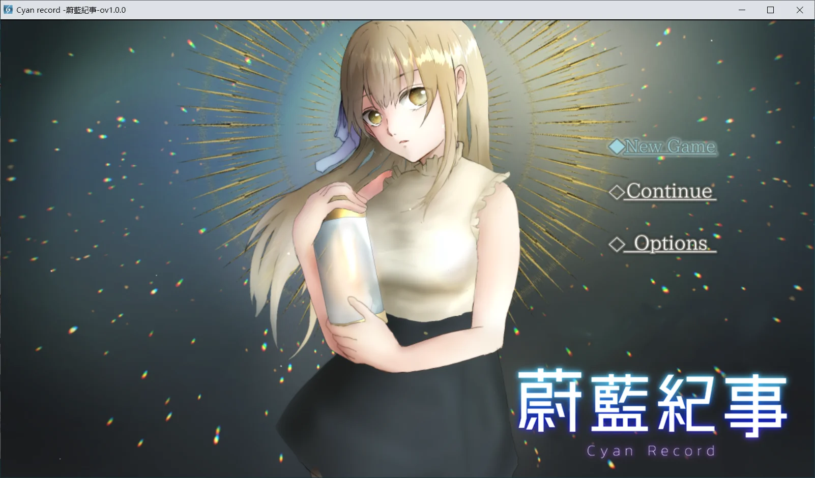 【电脑-RPG/冒险/纯爱】蔚蓝纪事-落第骑士淫姦录 シアン・レコード -落第騎士の姦淫録- 072官中步兵版+全回想存档-ACG游戏社