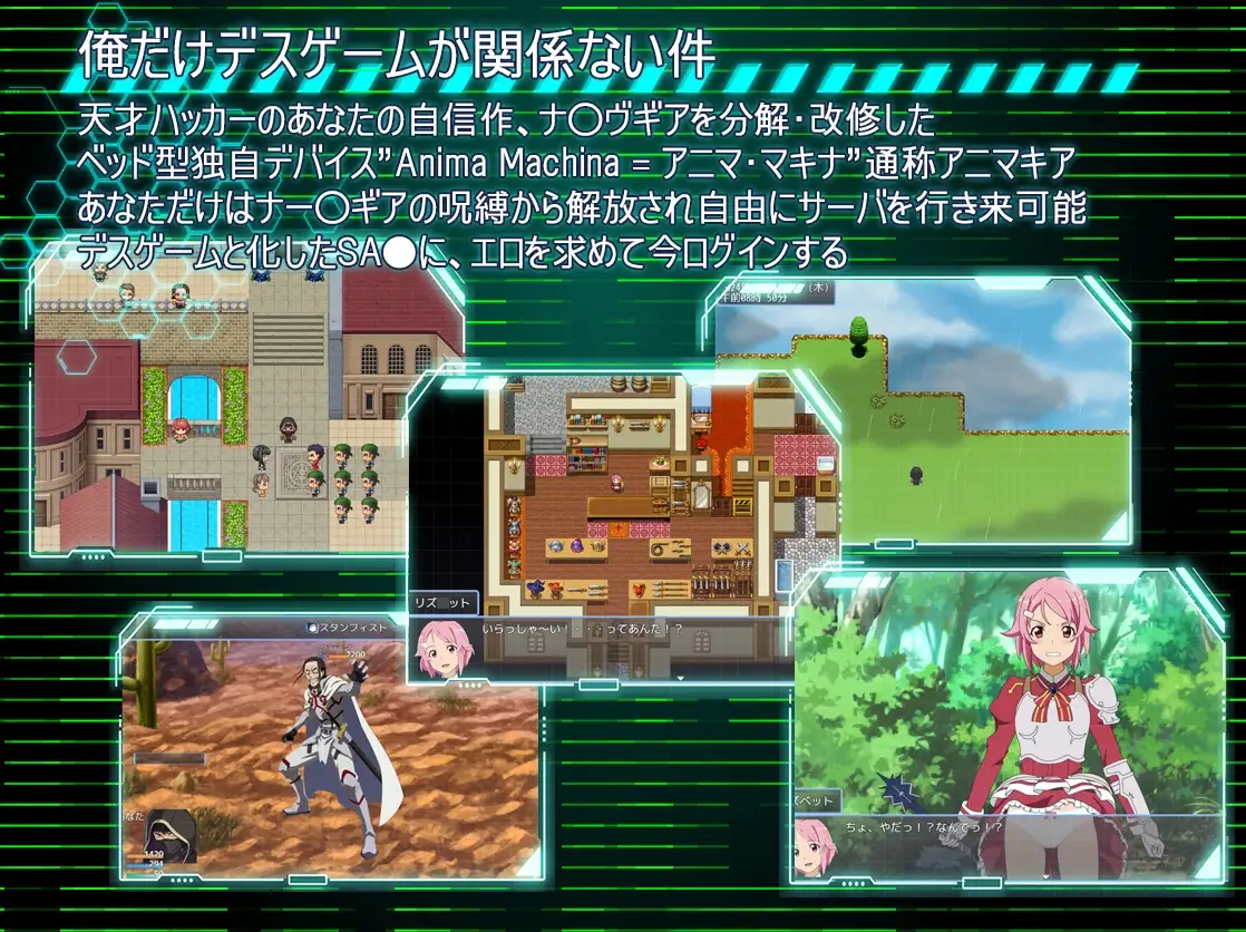 图片[2]-【电脑-RPG/战斗/强迫】SAO：幽灵协议（刀剑神域同人） SA●: Ghost Protocol v2.0 AI汉化版+全回想存档 - ACG游戏社-ACG游戏社