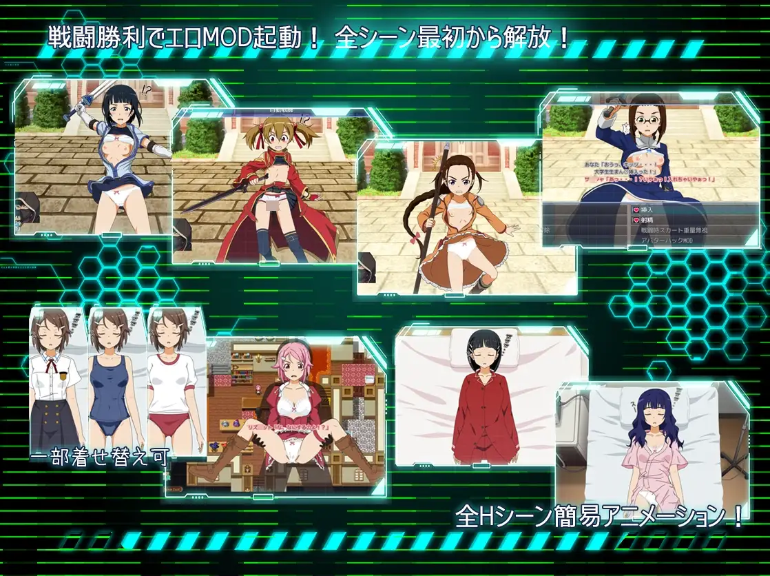 图片[4]-【电脑-RPG/战斗/强迫】SAO：幽灵协议（刀剑神域同人） SA●: Ghost Protocol v2.0 AI汉化版+全回想存档 - ACG游戏社-ACG游戏社