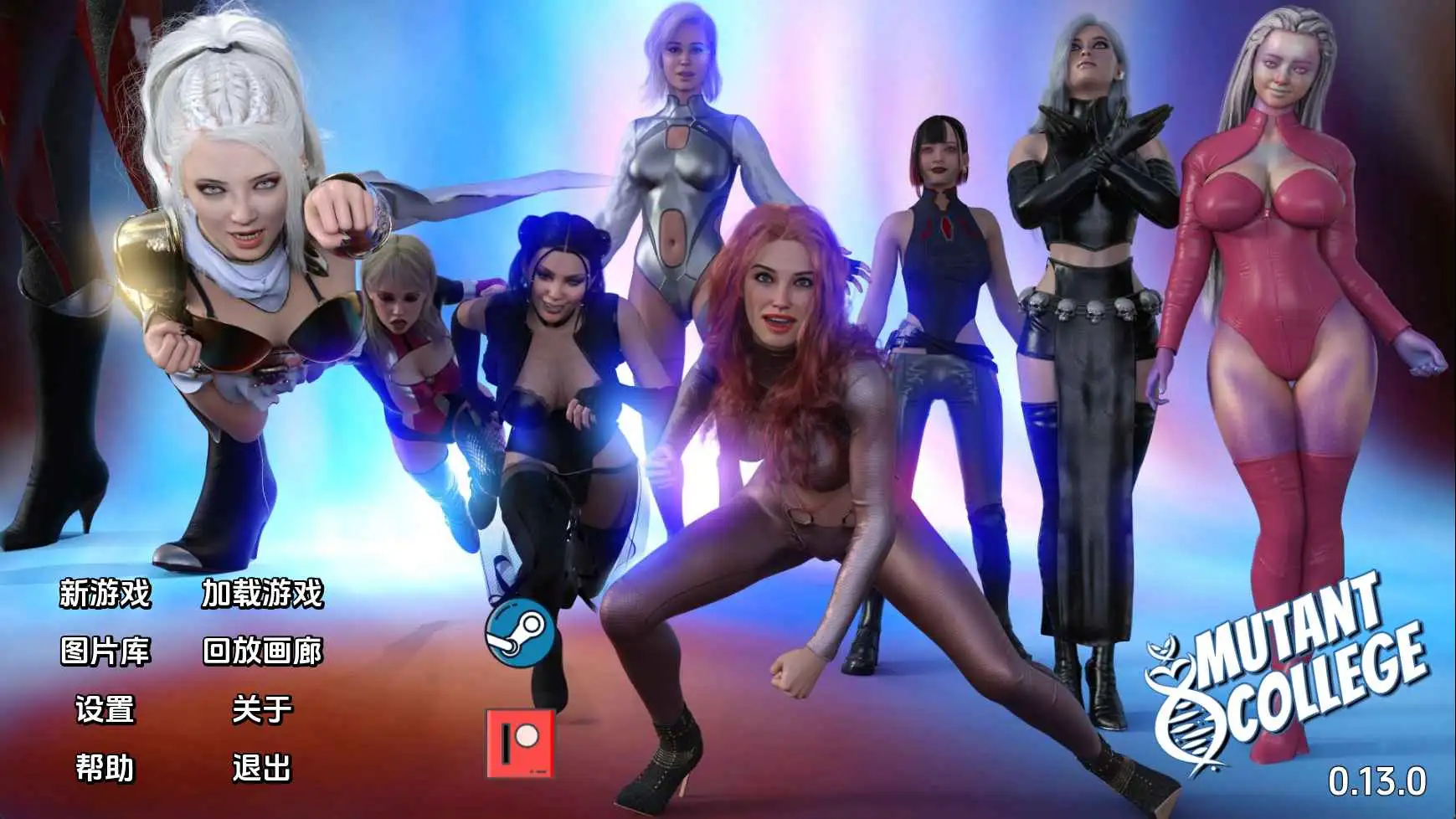 【安卓+电脑-SLG/欧美/动态】变种人学院v0.13.0 AI汉化版-ACG游戏社