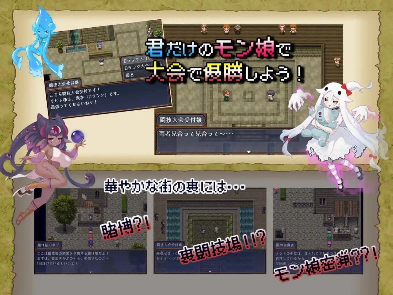 图片[4]-【电脑-RPG/冒险/奇幻/魅魔】怪物花园 魔物娘与地下迷宫 モンスターズガーデン 魔物娘と地下迷宮 AI汉化版 - ACG游戏社-ACG游戏社