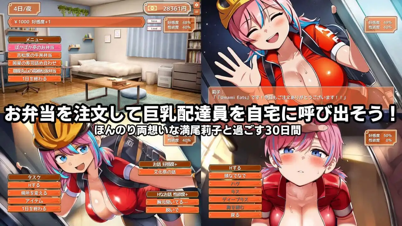 图片[2]-【电脑-SLG/互动/抚摸】巨乳美食速递 ～今天也有巨乳娇小的外卖员来我家～ デカパイフードデリバリー〜今日もデカくてちいさな配達員さんがうちに来る〜 v1.10 AI汉化版 - ACG游戏社-ACG游戏社