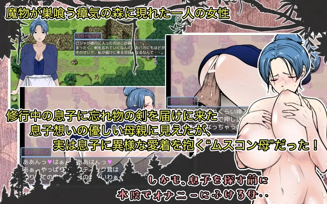 图片[2]-【电脑-RPG/巨乳/探索】我是勇者的儿子，但恋子情结的妈妈要跟来修行之旅，我好困扰！ 勇者の息子ですが、ムスコン母さんが修行の旅に付いて来て困ってます！ AI汉化版 - ACG游戏社-ACG游戏社