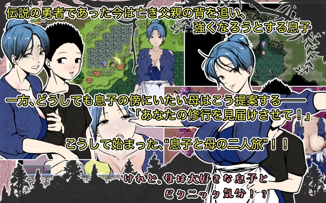 图片[3]-【电脑-RPG/巨乳/探索】我是勇者的儿子，但恋子情结的妈妈要跟来修行之旅，我好困扰！ 勇者の息子ですが、ムスコン母さんが修行の旅に付いて来て困ってます！ AI汉化版 - ACG游戏社-ACG游戏社