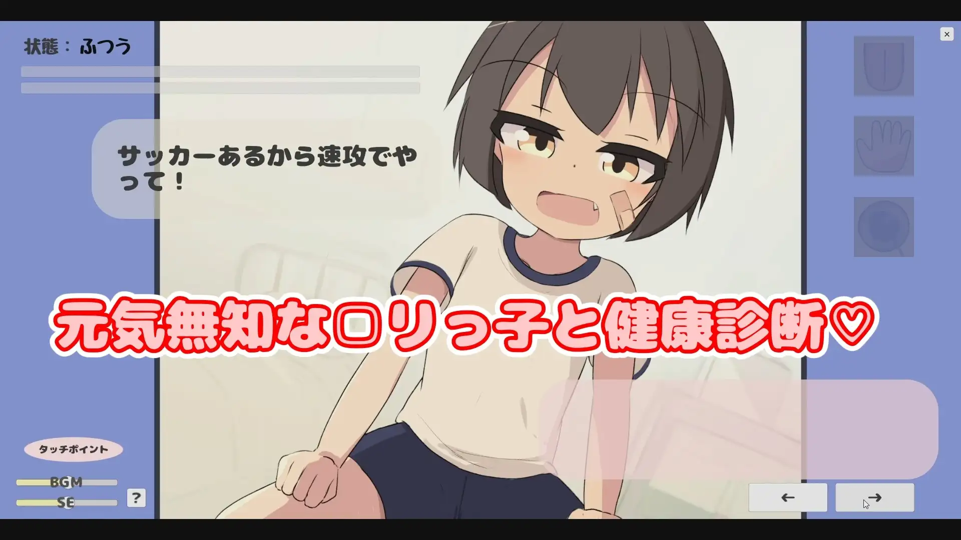 图片[4]-【安卓+电脑-SLG/互动/抚摸】无知少女健康检查♡ 無知□リ健康診断♡ 内嵌AI汉化版+动画+自带全回想 - ACG游戏社-ACG游戏社