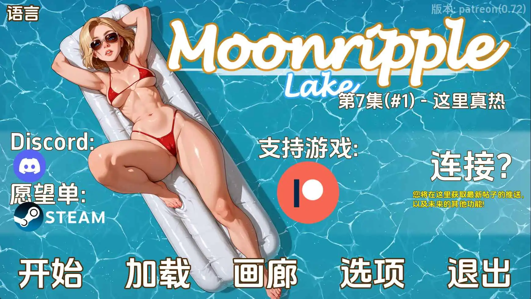 【电脑-SLG/欧美/动态】月亮湖v0.72 AI汉化版-ACG游戏社