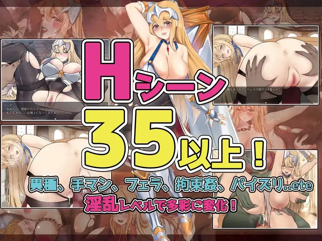 【电脑-RPG/日式/汉化】只有进行性爱才能攻略的地下城！？淫乱诅咒女骑士赫莲娜 セックスしないと攻略できないダンジョン!?淫乱呪縛女騎士ヘレナ AI汉化版-ACG游戏社