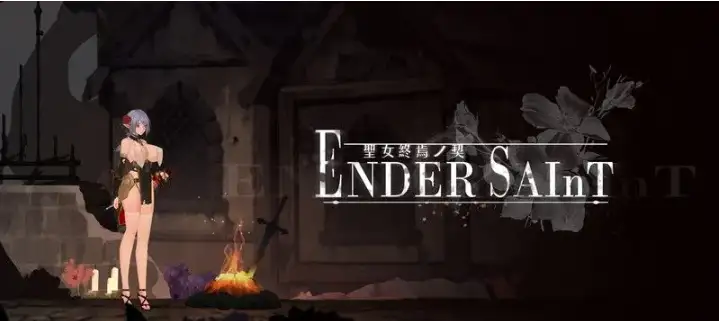 【电脑-ACT/探索/黑暗/血腥】终焉的圣女 ender saint Demo v0.0.6 官中版-ACG游戏社