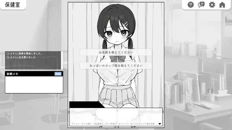 图片[2]-【电脑-SLG/互动/抚摸】Doki Doki体检时间！ ドキドキ!セクハラ健康診断 v1.04 官中步兵版+自由模式 - ACG游戏社-ACG游戏社