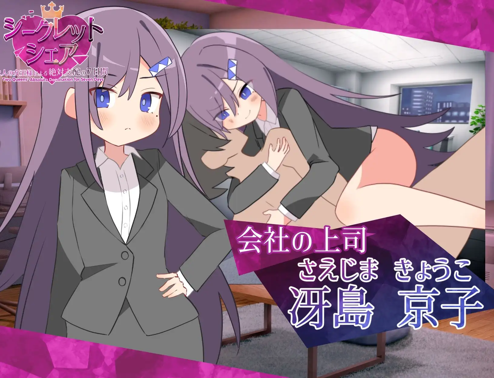 图片[2]-【电脑-SLG/探索/巨乳】秘密共享～两位女王的绝对支配的7天～ シークレット・シェア〜2人の女王様による絶対支配の7日間〜 AI汉化版 - ACG游戏社-ACG游戏社