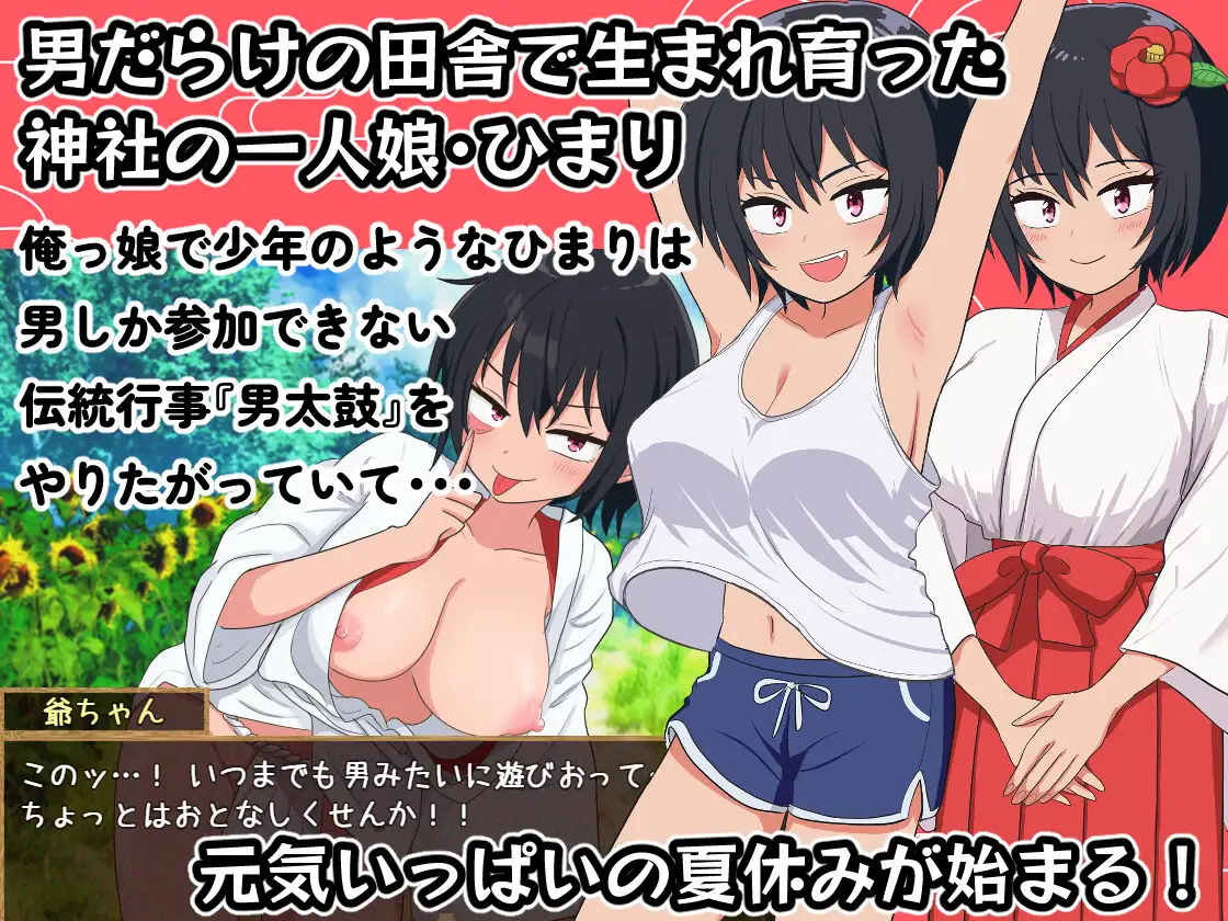 图片[2]-【安卓+电脑-RPG/冒险/巨乳】日鞠的心跳 ひまりの鼓動 内嵌AI汉化版+作弊码 - ACG游戏社-ACG游戏社