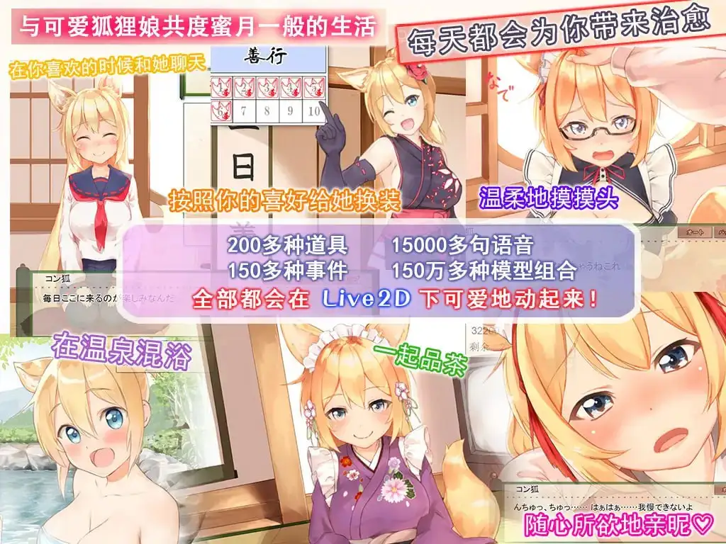 图片[4]-【电脑-SLG/日式/官中】我与空狐的日常+ ～完美版 ～ コン狐との日常+(ぷらす) ～ぼっちでかわいくてほっとけない妖狐～ v1.5 官中版 - ACG游戏社-ACG游戏社