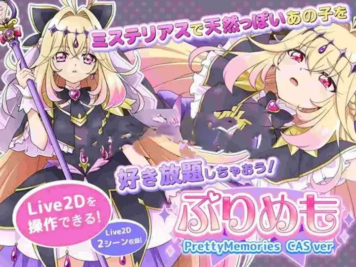 【电脑-SLG/探索/Live 2D/美少女】与露露卡的美好回忆 【Live2Dを操作】ぷりめも Pretty Memories CASver【プ●キュアアニメ】 内嵌AI汉化版-ACG游戏社