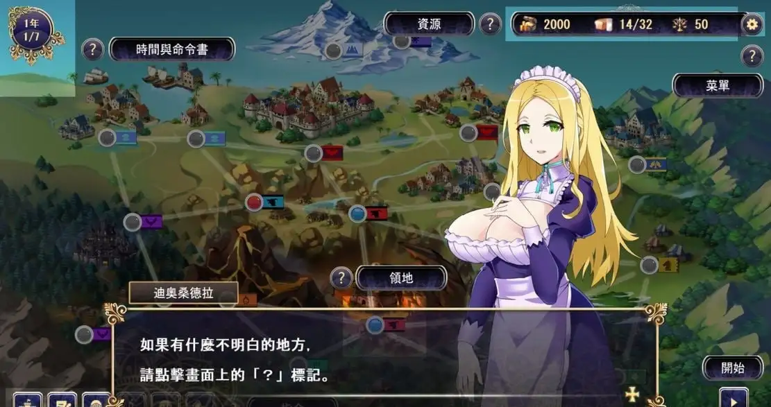 图片[2]-【电脑-SLG/后宫/动态】后宫领地争夺：我继承的是魔王的领地1.14+DLAI汉化 - ACG游戏社-ACG游戏社